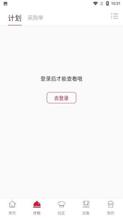 烹小仙软件截图1