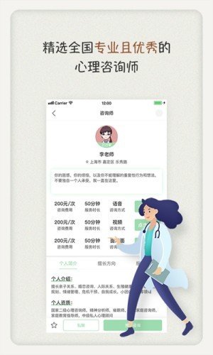 泡泡心理软件截图1