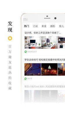 收趣云书签软件截图3