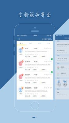 移睿医生软件截图0