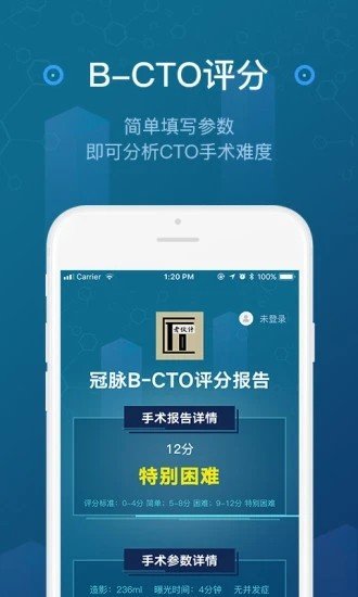 CTO老伙计软件截图0