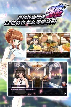 漂移少女九游版软件截图1