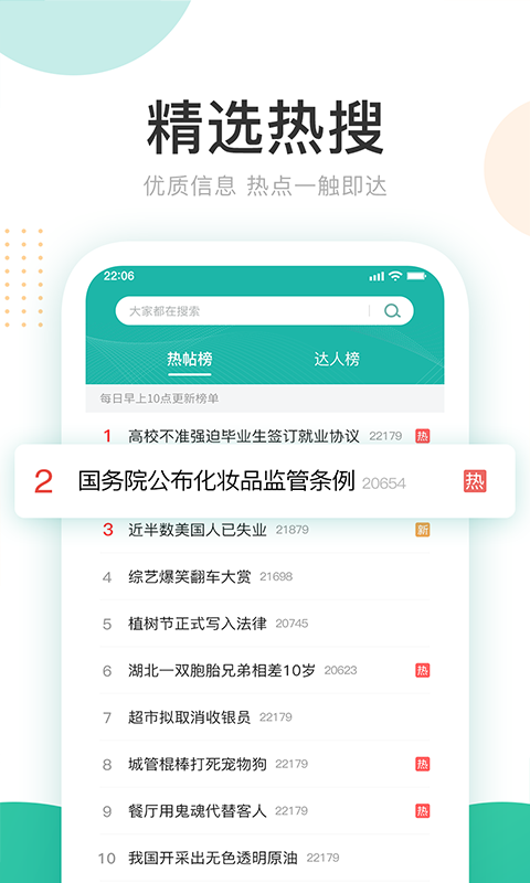 好康萌萌软件截图3