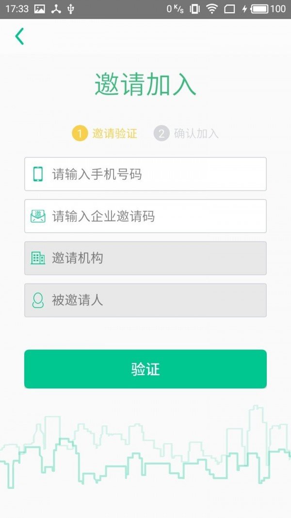 悠悠办公软件截图1