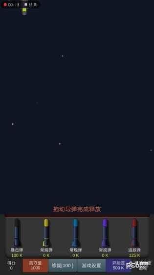 勇战异星舰队软件截图2