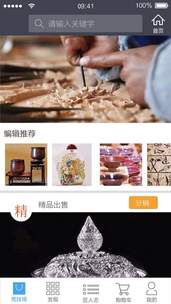 云才惠业软件截图0