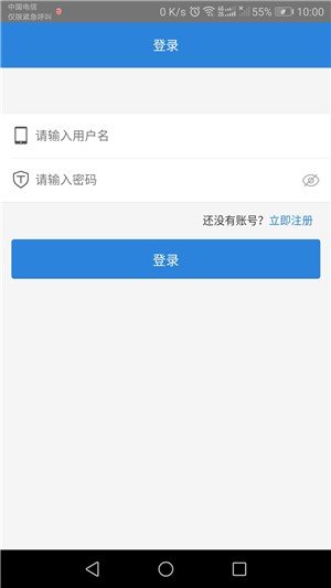 云端自贸产业园软件截图2