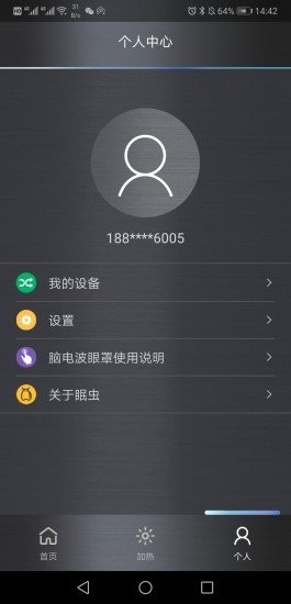 Brain mask软件截图3