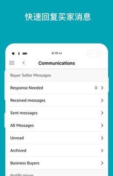 Amazon Seller软件截图3