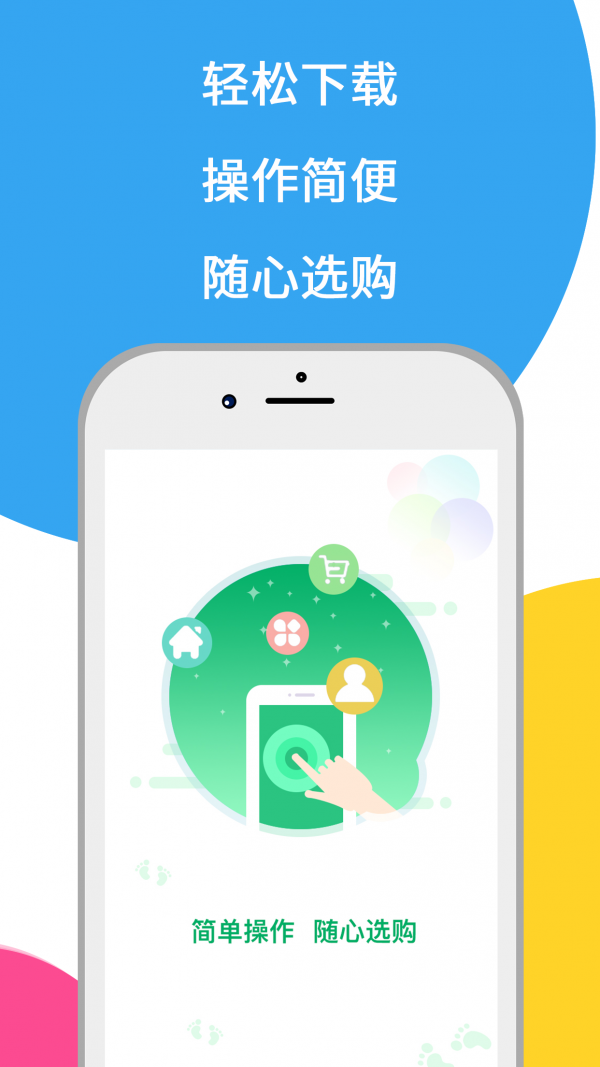 时代仁通医药软件截图2