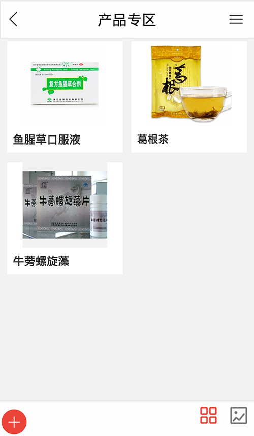 生物健康产业网软件截图1