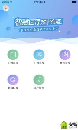 若初医助软件截图0