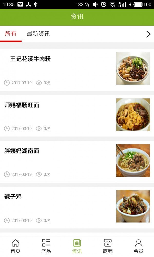 贵州美食餐饮平台软件截图2