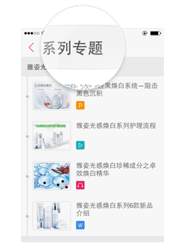 安利云学堂软件截图3