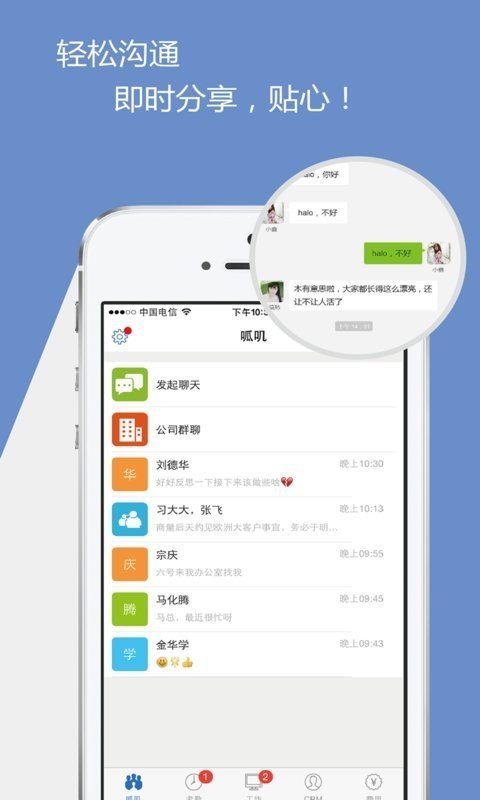 管理宝销售版软件截图2