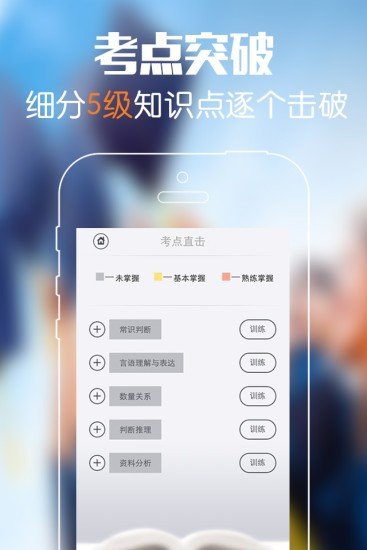 砖题库软件截图2