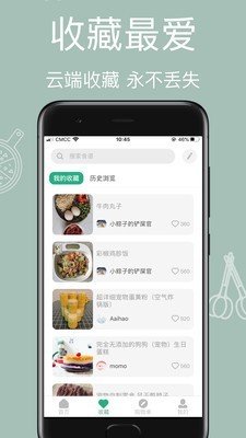 宠物食谱软件截图3