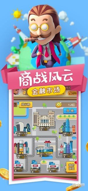 小小创业家软件截图0