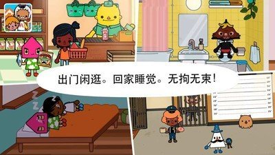 我的小镇庭院软件截图3