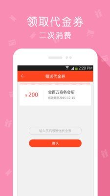 爱街支付软件截图2