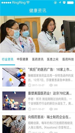 云上医生医患系统软件截图1