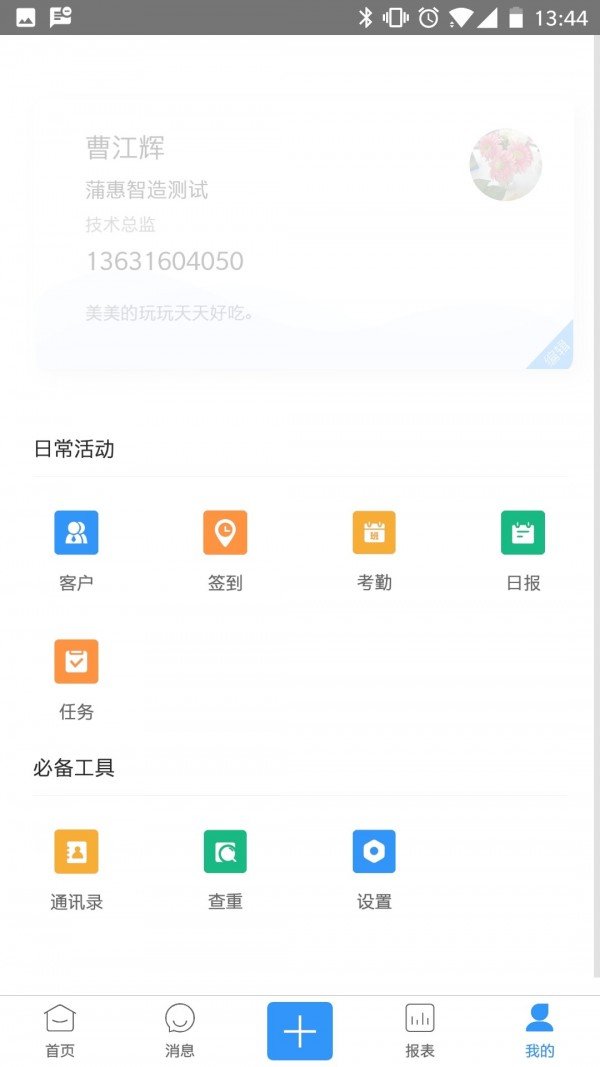 销项易软件截图3