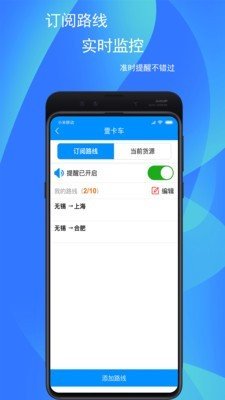 壹卡车软件截图3