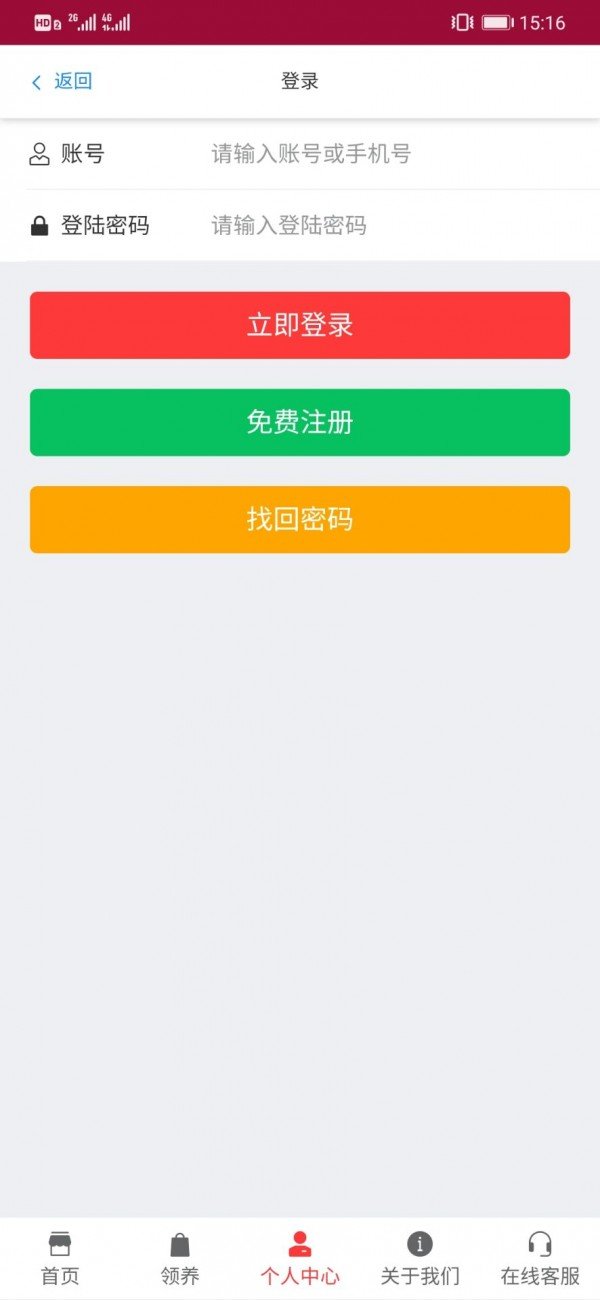 地氏牧业软件截图2