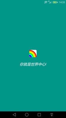 彩虹坠入软件截图0