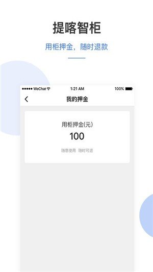 提喀医护管家软件截图2