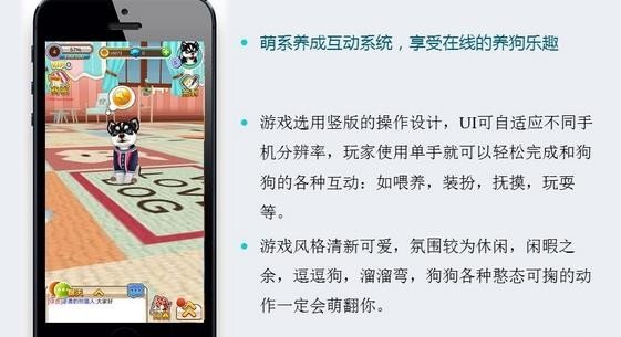 奔跑吧小狗软件截图1