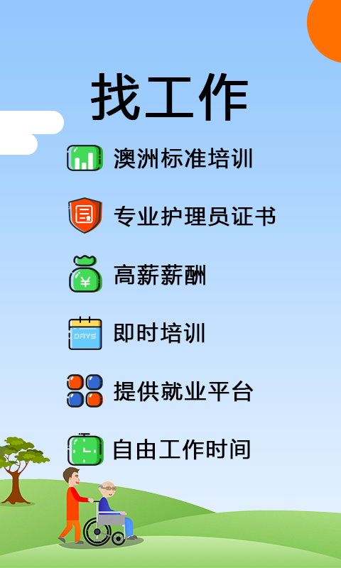 托me软件截图2