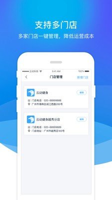 云动管理软件截图3