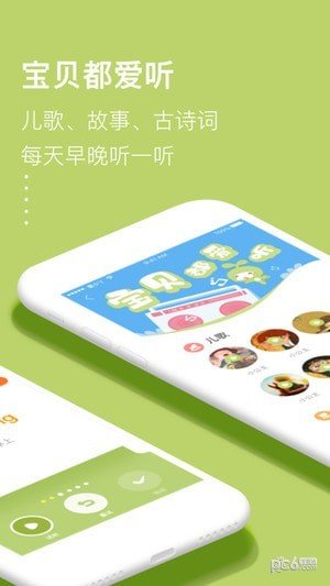 爱小丫育儿软件截图1