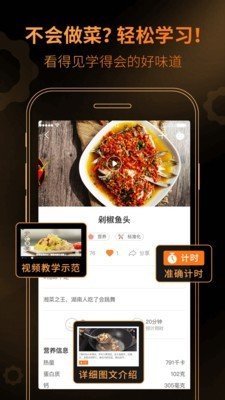 食范软件截图2