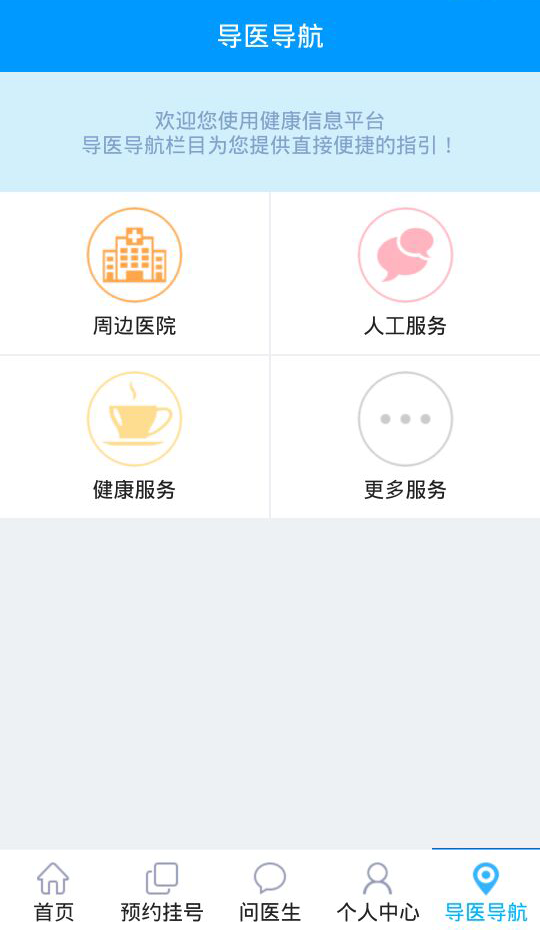 云医助手软件截图1