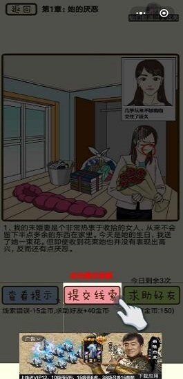 千面大小姐软件截图1