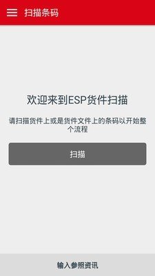 ESP Capture软件截图1