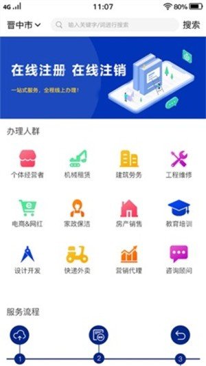 薪税放薪软件截图2