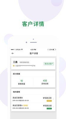 绿魔方健康链软件截图3