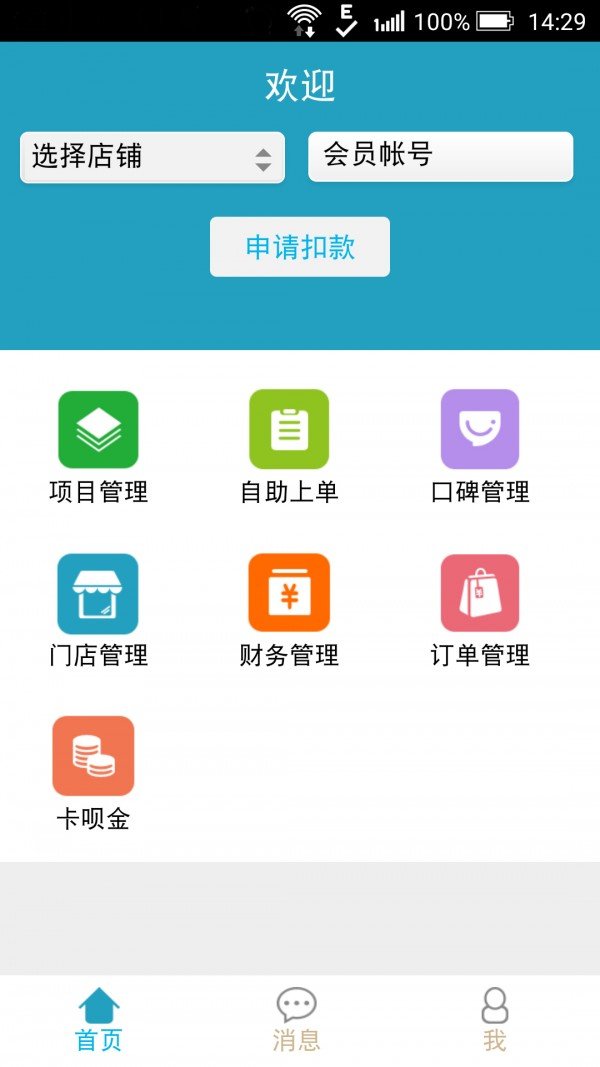 创青春卡呗软件截图1