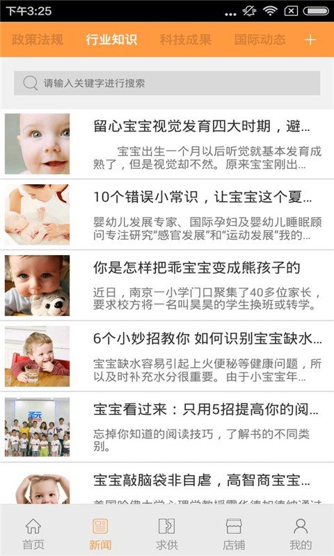 童学网软件截图1