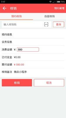 微店350商城软件截图1