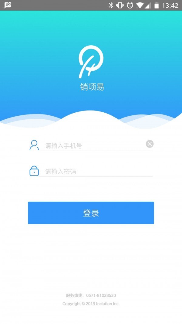 销项易软件截图0