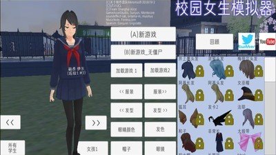 学校女生模拟器软件截图0