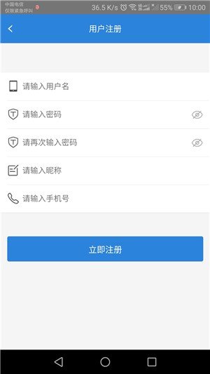 云端自贸产业园软件截图3