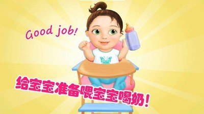 小公主妈妈生宝宝软件截图1