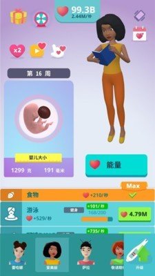 喜当妈模拟器软件截图1