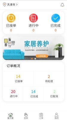 金万家商户软件截图2