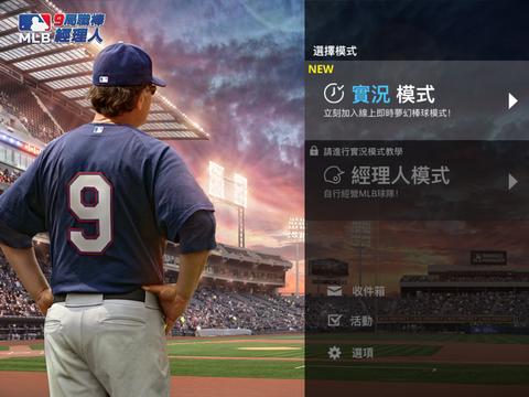 MLB9局职棒经理人软件截图0